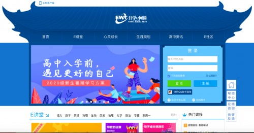 感恩相伴，智慧同行 高一新生与升学e网通的成长故事——从瑞得恩智慧运维平台看科技教育的力量