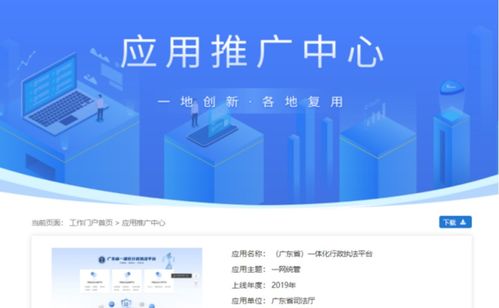 以法治之力护航中国式现代化广东实践 瑞得恩智慧运维平台的创新与担当