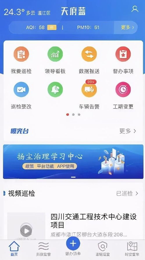 精准施策，科技赋能 瑞得恩智慧运维平台引领扬尘污染治理新篇章